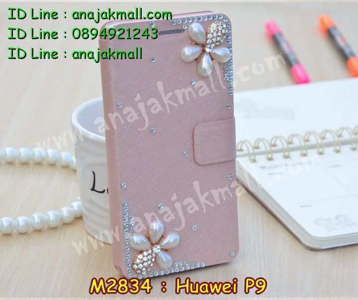 เคส Huawei p9,เคสสกรีนหัวเหว่ย p9,รับพิมพ์ลายเคส Huawei p9,เคสหนัง Huawei p9,เคสไดอารี่ Huawei p9,สั่งสกรีนเคส Huawei p9,หนังแต่งเพชรหัวเหว่ย p9,เคสกันกระแทก พี9,เคสโรบอทหัวเหว่ย p9,เคสแข็งหรูหัวเหว่ย p9,เคสโชว์เบอร์หัวเหว่ย p9,เคสสกรีน 3 มิติหัวเหว่ย p9,ซองหนังเคสหัวเหว่ย p9,สกรีนเคสนูน 3 มิติ Huawei p9,เคสอลูมิเนียมสกรีนลายนูน 3 มิติ,เคสพิมพ์ลาย Huawei p9,เคสฝาพับ Huawei p9,เคสหนังประดับ Huawei p9,เคสแข็งประดับ Huawei p9,เคสตัวการ์ตูน Huawei p9,เคสซิลิโคนเด็ก Huawei p9,เคสสกรีนลาย Huawei p9,เคสลายนูน 3D Huawei p9,รับทำลายเคสตามสั่ง Huawei p9,เคสบุหนังอลูมิเนียมหัวเหว่ย p9,สั่งพิมพ์ลายเคส Huawei p9,เคสอลูมิเนียมสกรีนลายหัวเหว่ย p9,บัมเปอร์เคสหัวเหว่ย p9,บัมเปอร์ลายการ์ตูนหัวเหว่ย p9,เคสยางนูน 3 มิติ Huawei p9,พิมพ์ลายเคสนูน Huawei p9,เคสยางใส Huawei p9,ฝาพับแต่งเพชรคริสตัลหัวเหว่ย p9,กรอบหนังลายการ์ตูนหัวเหว่ย p9,เคสโชว์เบอร์หัวเหว่ย p9,สกรีนเคสยางหัวเหว่ย p9,พิมพ์เคสยางการ์ตูนหัวเหว่ย p9,ทำลายเคสหัวเหว่ย p9,เคสยางหูกระต่าย Huawei p9,เคสอลูมิเนียม Huawei p9,เคสฝาพับคริสตัลหัวเหว่ย p9,เคสอลูมิเนียมสกรีนลาย Huawei p9,เคสแข็งลายการ์ตูน Huawei p9,เคสนิ่มพิมพ์ลาย Huawei p9,เคสซิลิโคน Huawei p9,เคสยางฝาพับหัวเว่ย p9,เคสยางมีหู Huawei p9,เคสประดับ Huawei p9,เคสปั้มเปอร์ Huawei p9,เคสตกแต่งเพชร Huawei p9,เคสขอบอลูมิเนียมหัวเหว่ย p9,เคสแข็งคริสตัล Huawei p9,เคสฟรุ้งฟริ้ง Huawei p9,เคสฝาพับคริสตัล Huawei p9